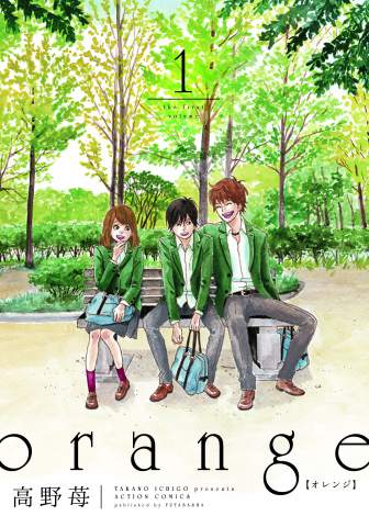 画像 写真 漫画 Orange が実写映画化 高校生6人の青春を描くsfラブストーリー 2枚目 Oricon News