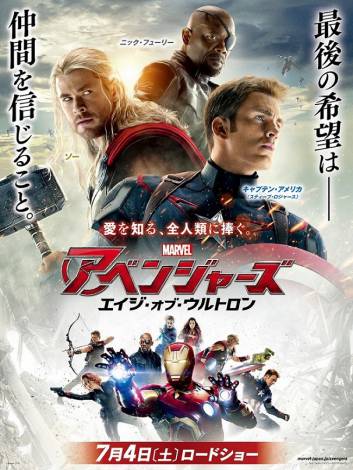 画像 写真 アベンジャーズ 最新作 キャラポスター全4種公開 4枚目 Oricon News