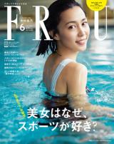 木村佳乃が表紙を飾る『FRaU』6月号（講談社） 
