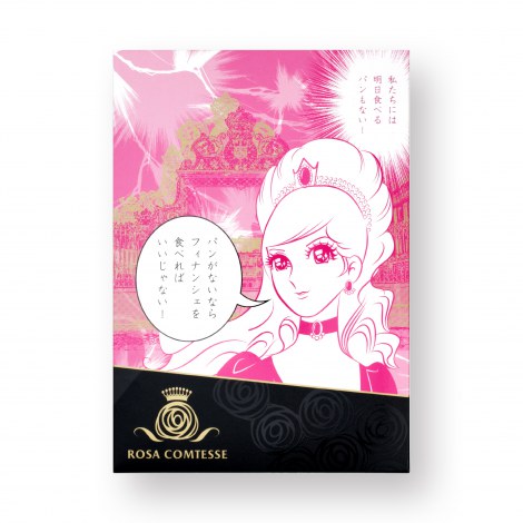 パンがないならフィナンシェを 宮殿公認ブランドが菓子発売 Oricon News