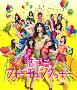 AKB48の「恋するフォーチュンクッキー」が『2015年JASRAC賞』金賞を受賞 （C）ORICON NewS inc. 