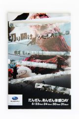 �v�킸�J�������Ȃ�w�i���̋��l�x�g���̋@���hDM 