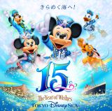 アニバーサリーイベント「東京ディズニーシー15 周年“ザ・イヤー・オブ・ウィッシュ”」が開催決定！／（C）Disney 
