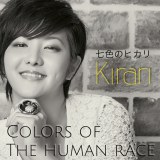 Kirari15NԂ̐VȁuF̃qJ-Colors of the Human Race-v 