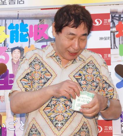 蛭子能収 財布は買ったことない ポケットに現金40万円持ち歩く Oricon News