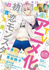 ���q����������������͏��w���I�w���������X�^�[�x�i��F���g�ۍW�j�e���r�A�j�����𔭕\�wARIA�x8�����i�u�k�Ёj 