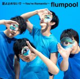 flumpooluĂ~߂Ȃ `Youfre Romantic`v(85) 