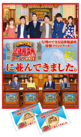 画像 写真 行列のできる法律相談所 がsaに進出 宮迫母の みや蛸 も出店 3枚目 Oricon News