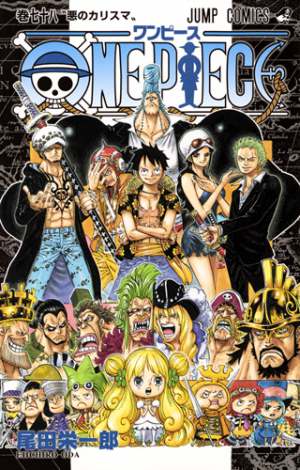 オリコン One Piece 最新巻 今年のコミック最高売上で首位 Oricon News