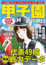 タッチ から30年 あだち充最新作に幻の甲子園決勝戦シーン Oricon News