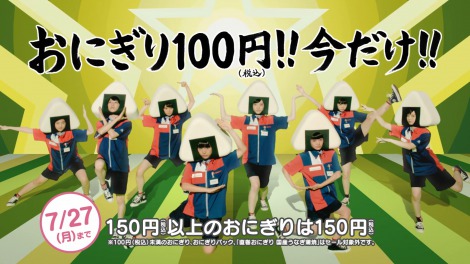 エビ中 懐かしの10回クイズに挑戦 おにぎり姿 でドヤ顔も披露 Oricon News