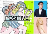 tofubeats「POSITIVE feat. Dream Ami」は8月9日配信リリース 
