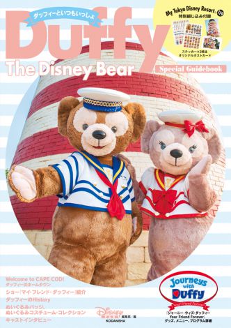 TlC w_btB[Ƃ Duffy The Disney Bear Special Guidebookx(Ŕ1200~)@(C) Disney 