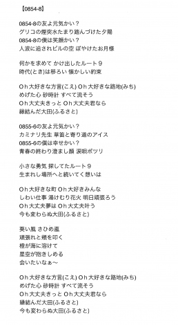 画像 写真 宮根誠司 地元愛唱歌 0854 8 作詞に込めた思い 応援歌になれば 3枚目 Oricon News