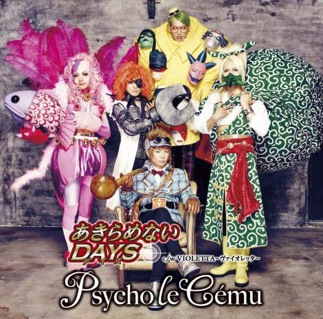 Psycho le Cemu、真骨頂のコスプレ新衣装 3794日ぶりシングル | ORICON 
