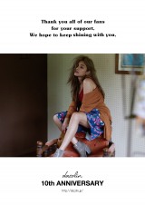 ���[���A�udazzlin�v�C���[�W���f���ɍĔ��F 