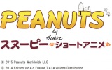 スヌーピー 500本の完全新作ショートアニメ 日本初上陸 Oricon News