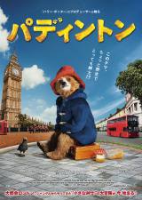 ���ʉf��w�p�f�B���g���x�����h���ő劈�� �|�X�^�[���J 