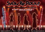 �wSHOW BY ROCK!!�x�~���[�W�J�����@����́u�V���K���N�����]���Y�v 