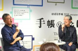 『ほぼ日手帳2016』発売記念でトークイベントを行った（左から）糸井重里、松本隆 （C）oricon ME inc. 