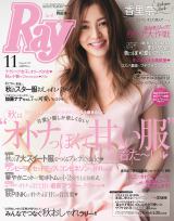 �����ށA1�N���Ԃ�wRay�x�\�� �ꑮ���f�����ƌ�ٗ�̋N�p 