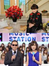 タモリ 黒柳徹子 Mステ 特番で共演 トップバッター近藤真彦にエール Oricon News