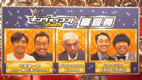 画像 写真 キングオブコント 大改革 審査員に松本人志 バナナマン さまぁ ず ネタ順も決定 2枚目 Oricon News