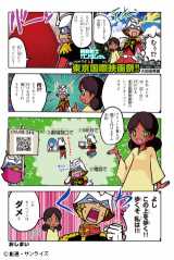 �K���_���g�����p���f�B�h���3���Ɓw�������ۉf��Ձx���R���{ 