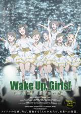 E сwWake Up, Girls! Beyond the Bottomx̃L[rWAցBJ1211(2TԌJ)Ɍ(C)Green Leaves / Wake Up, Girls!2ψ 