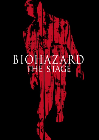wBIOHAZARD THE STAGExEZ{؂EX THEATER ROPPNNGI1022J(C) CAPCOM CO., LTD. ALL RIGHTS RESERVED. 
