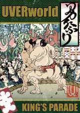 �y�I���R���zUVERworld�A�g�j�Ղ�h��DVD����1�� 