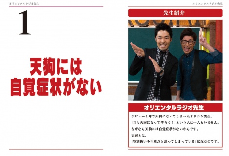 しくじり先生 の教訓が日めくりカレンダーに Oricon News
