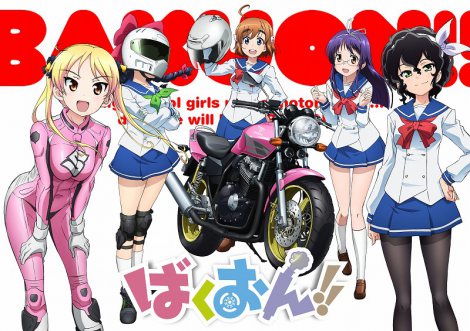 ばくおん 16年tvアニメ化 バイクメーカー5社が協力 Oricon News