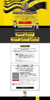 ���c�n��80���N�L�O�u��_�^�C�K�[�X���I���v���{ 