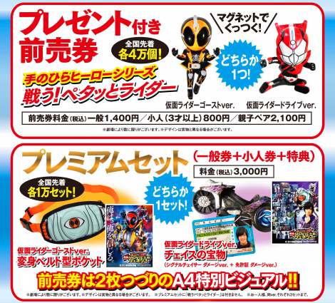 画像 写真 Movie大戦 ゴースト ドライブ はじまり の物語のはじまり動画公開 3枚目 Oricon News