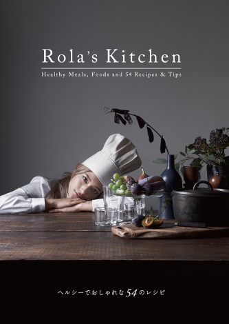 ローラ初のレシピ本『Rola’s Kitchen』（エムオン・エンタテインメント／11月30日発売）より 