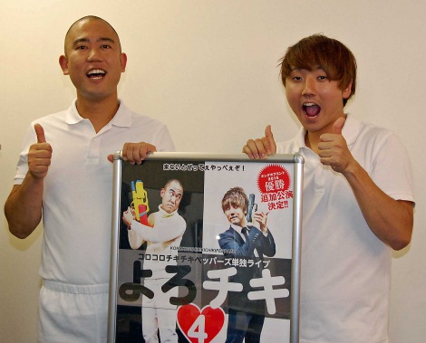 画像 写真 コロチキ 元surface椎名とコント初共演 さぁ 公認に一安心 3枚目 Oricon News
