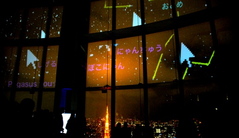 六本木ヒルズ52階の展望台・東京シティービュー／体験型プログラム「星にタッチパネル劇場」自分のスマートフォンからアクセスすると自分のカーソルが表示される （C）oricon ME inc. 