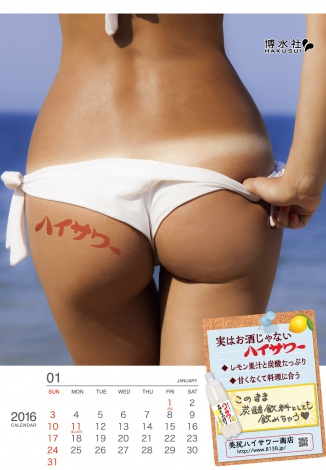 高倍率を勝ち抜いたセクシーヒップ満載 美尻カレンダー 16発売 Oricon News