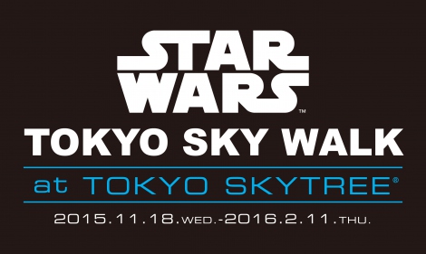 1118瓌XJCc[EV]LŜfwX^[EEH[Yx̐EςŉowSTAR WARS TOKYO SKY WALK at TOKYO SKYTREExJ(C)TOKYO-SKYTREE (C)2015 Lucasfilm Ltd. & TM. All Rights Reserved. 