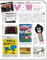 �ʔ����e�uVOW�v�������t�@�b�V�������wsweet�x�ŕ��� 