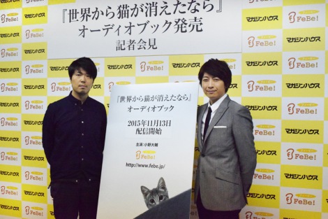 小野大輔 世界から猫が消えたなら 朗読 原作者も太鼓判 Oricon News