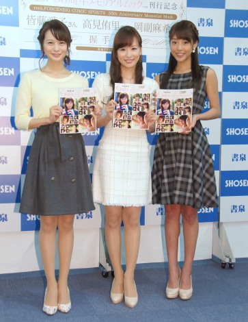 画像 写真 中田有紀が結婚 皆藤愛子ら後輩アナ祝福 幸せな気持ちに 2枚目 Oricon News