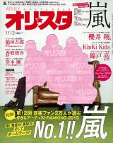 2���l���I�ԍD���ȃA�[�e�B�X�g�A����6�A�e��B�� 