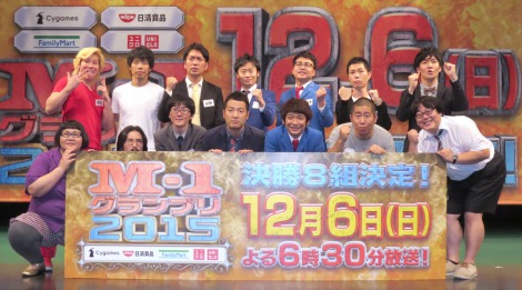 5年ぶり復活 M 1グランプリ 決勝進出コンビ8組が決定 ジャルジャル ハライチら Oricon News