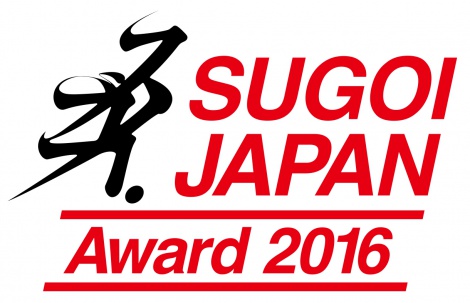 {̃XSC!AẼXSC!ցBwSUGOI JAPAN Award2016x[t 