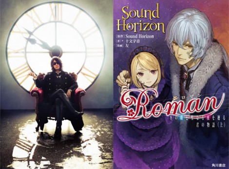 Sound Horizon9NÕAowRomanx 