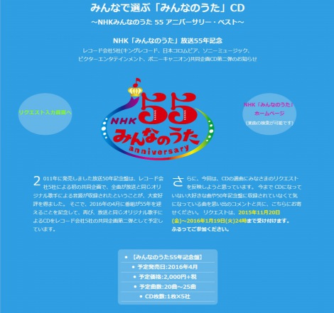 画像 写真 Nhkみんなのうた 55周年記念ベスト リクエスト募集開始 1枚目 Oricon News