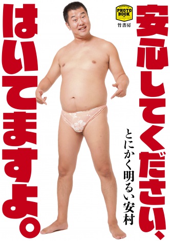 画像 写真 安村 全裸 の次は 高校球児 早くも新ネタに取り組む 2枚目 Oricon News