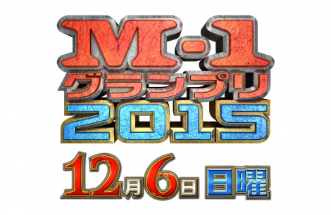 M 1グランプリ15 審査員は歴代王者9人に決定 Oricon News